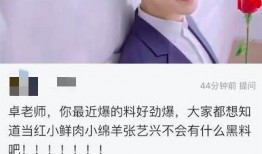 张艺兴工作室回应爆料视频,真相与澄清